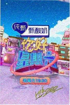 蒙面唱将猜猜猜